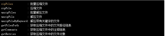 压缩相关