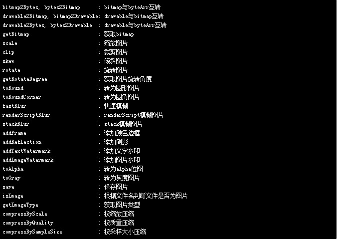 图片相关