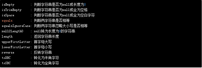字符串相关