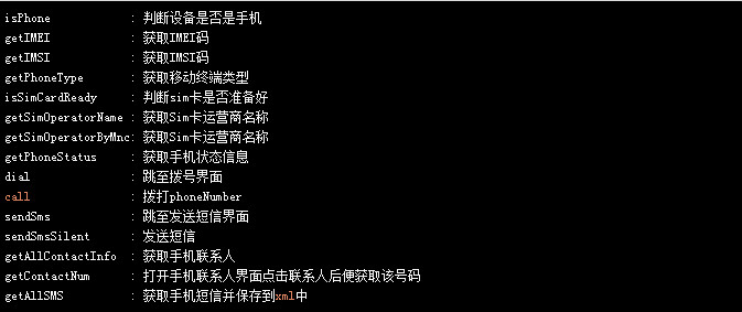 手机相关