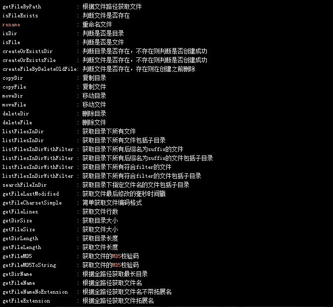 文件相关
