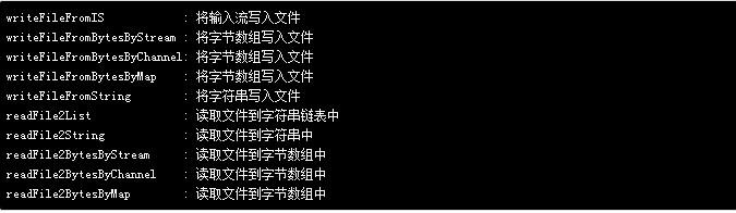 文件读写相关