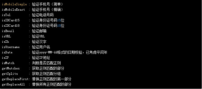 正则相关
