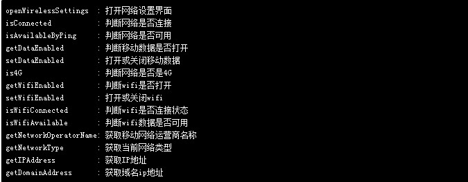网络相关