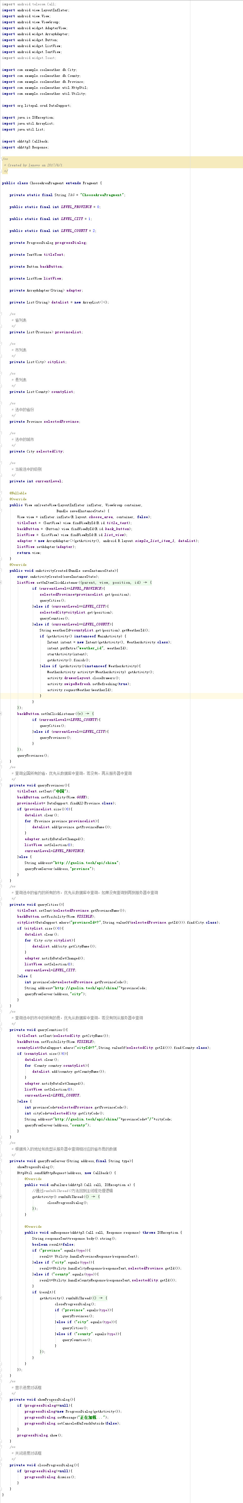 ChooseAreaFragment.java